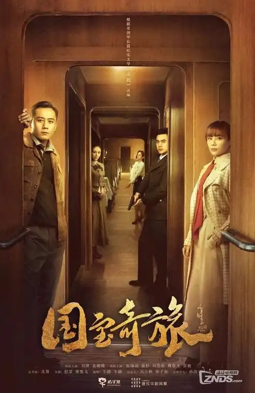 影视影院短剧归途列车海报