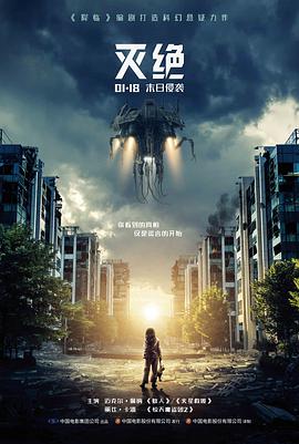 影视影院高分电影逆光三十里海报